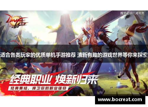 适合各类玩家的优质单机手游推荐 清新有趣的游戏世界等你来探索
